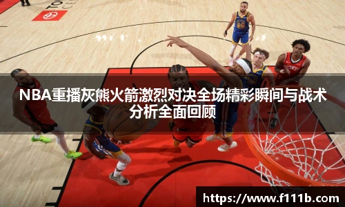 TOP1体育 - 专业体育资讯与赛事分析平台